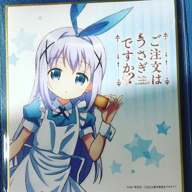 画像を拡大. 息子の大好きなご注文はうさぎですか